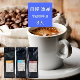 薇薇特南果 SHB茵傑特莊園｜單品咖啡豆